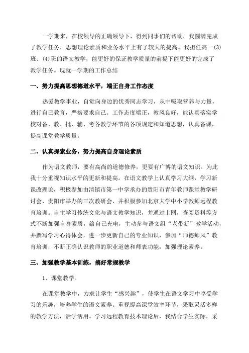 教师年度考核表个人工作总结(精彩5篇)