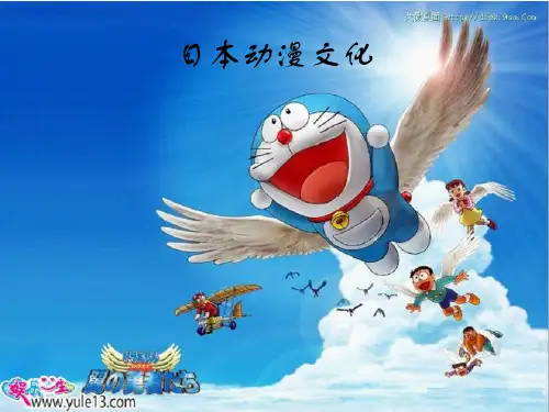 日本文化之日本动漫