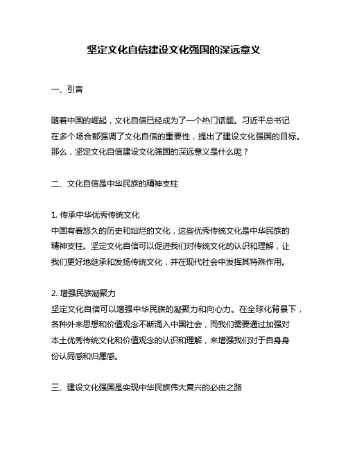 坚定文化自信建设文化强国的深远意义