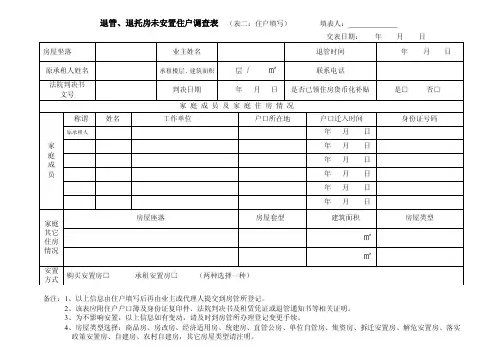 房屋坐落坐落
