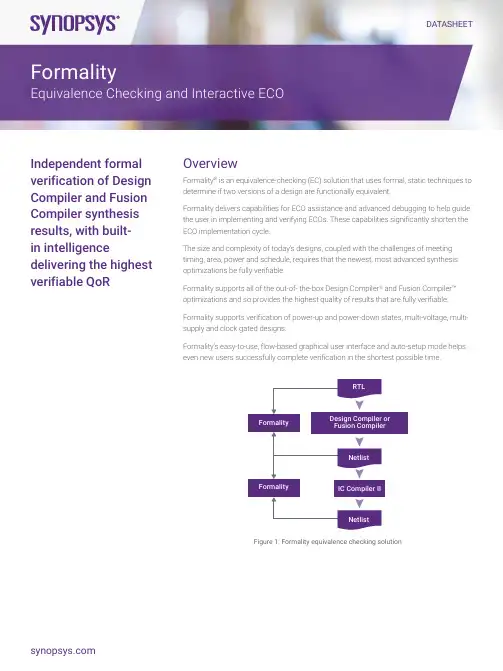 Synopsys Formality EC Solution说明书