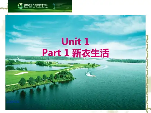 英语口语会话王必备基础篇unit1PPT课件