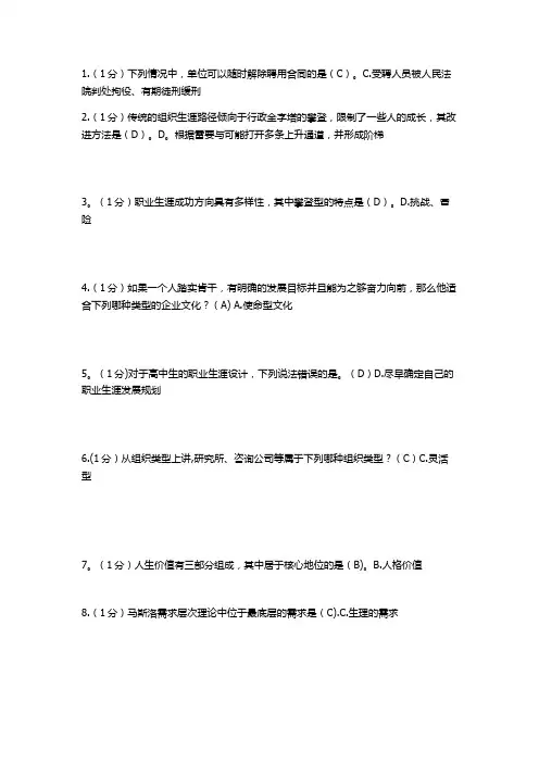 2016年继续教育答案