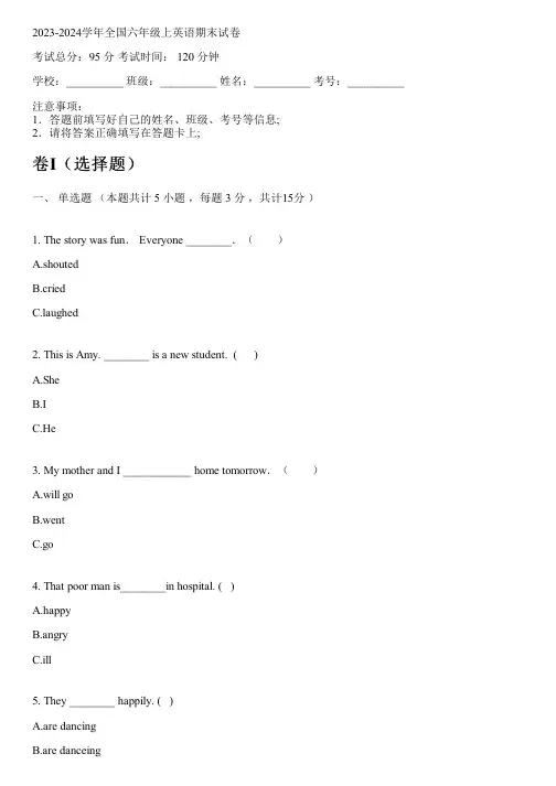 2023-2024学年河北冀教版(三起)六年级上英语期末试卷(含解析)