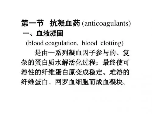影响血液及造血系统的药物七年制2014