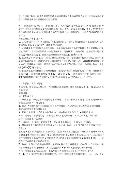 钢筋平法解释