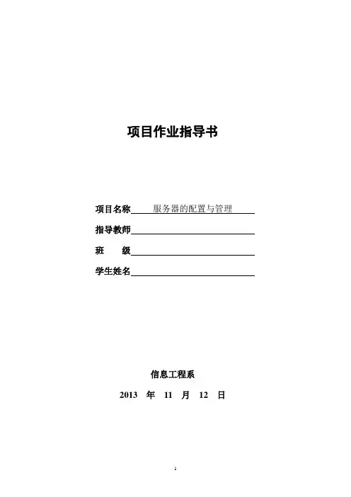 Windows Server 2003安装及简单配置