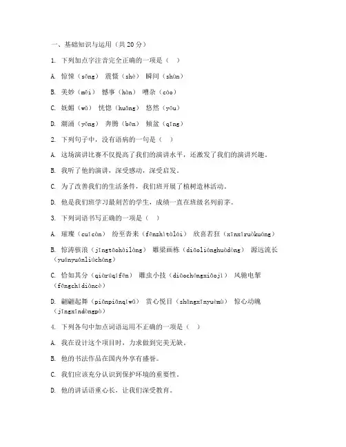 顺德区中考模拟题语文试卷