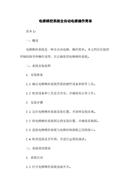 电梯梯控系统全自动电梯机器人操作简单