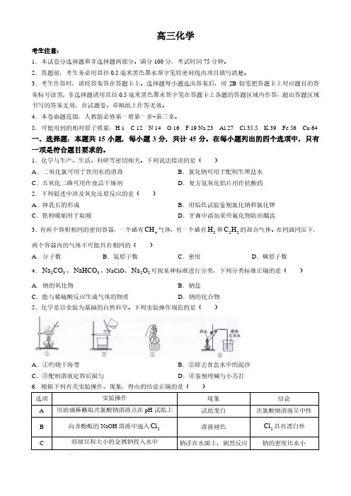 九师联盟2025届高三上学期10月质检化学试题+答案