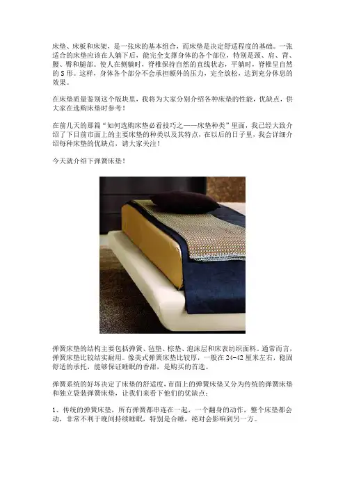 床垫质量鉴别之——弹簧床垫