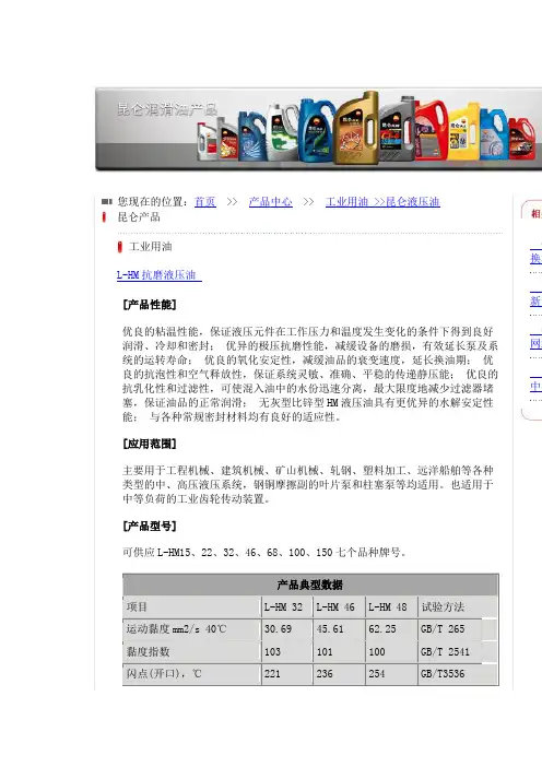 液压油典型参数