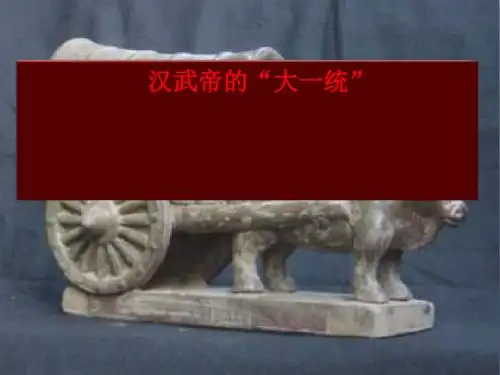 2018届中考历史(四川)研究课件ppt(25份) 通用12