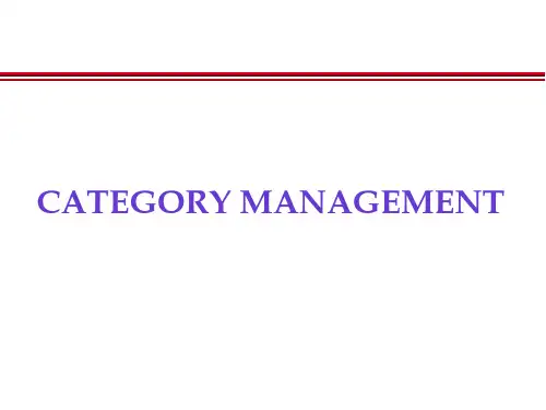 品类管理流程课件(PPT 38页)