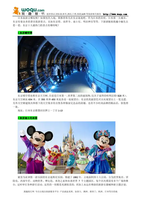 日本自由行攻略,东京自助游10大必去景点推荐