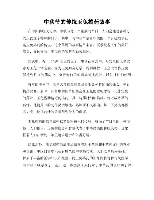 中秋节的传统玉兔捣药故事