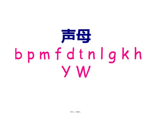 2016年新人教版一年级语文上册jqx课件.ppt