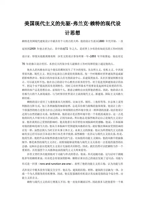 赖特