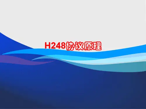 H248协议原理.