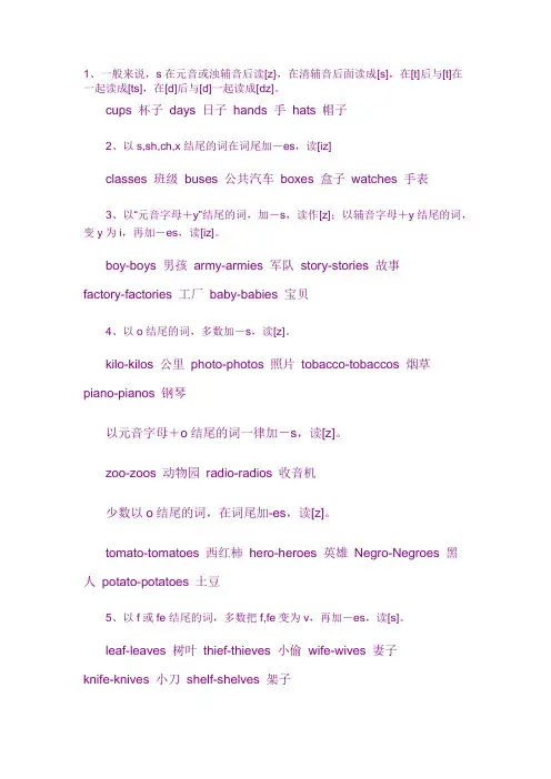英语字母s的发音规则