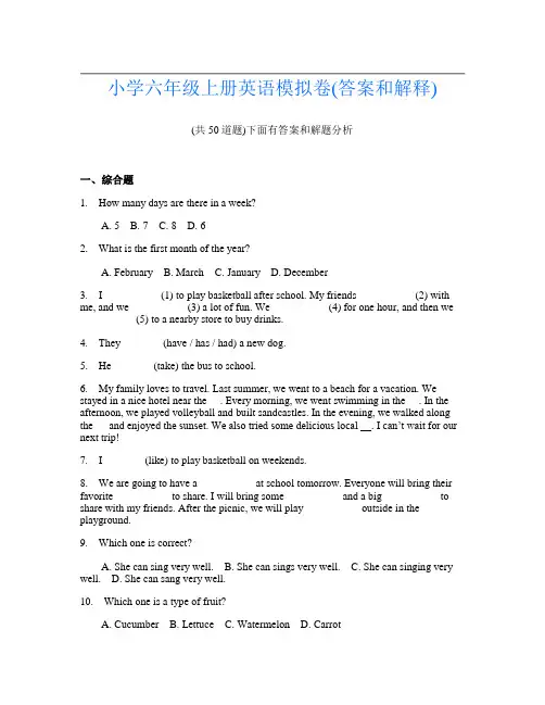 小学六年级上册英语模拟卷(答案和解释)106