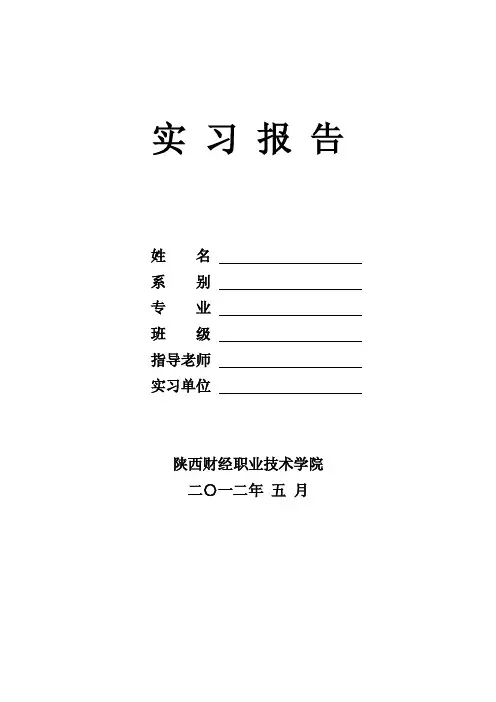 报告封面及格式要求