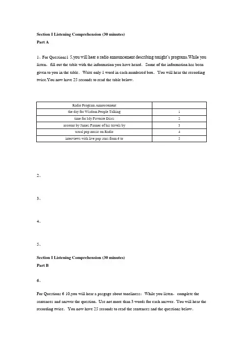 2014年全国英语四级考试全真模拟综合题库｛共7套｝A套