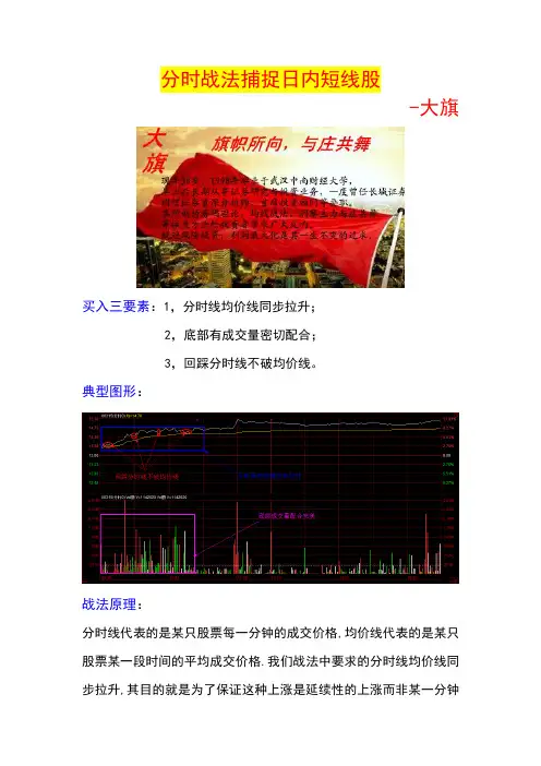 【旗开得胜】分时绝技(2)