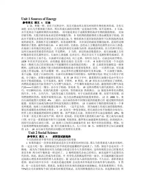 textA课文翻译