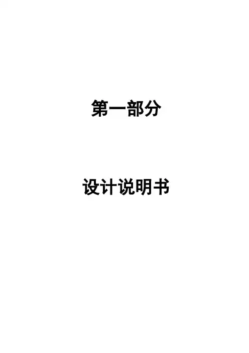 设计说明书(可打印)_secret