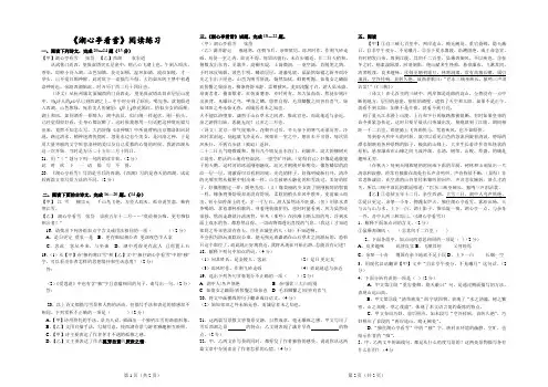 《湖心亭看雪》对比阅读精简版)
