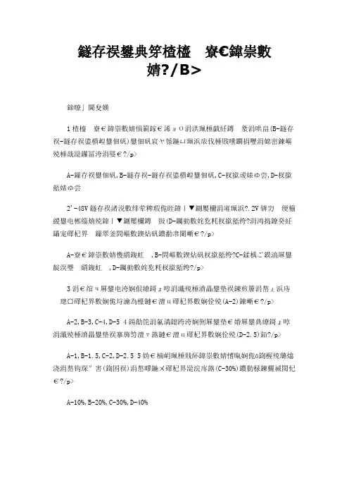 直流电与高频开关电源
