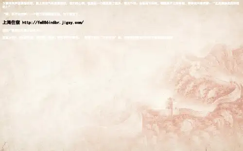 第19章  走进信息时代  第20章  能源、材料与社会(精品课件在线)_11