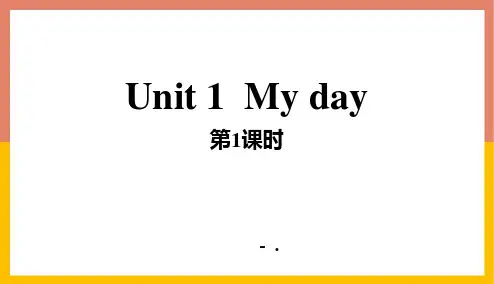 《My day》PPT课件(第1课时)