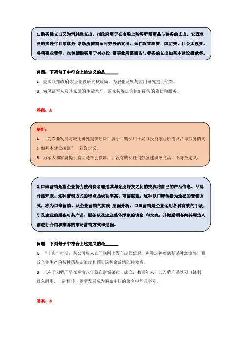 2019年国家公务员考试行政能力测试419回顾与答案三