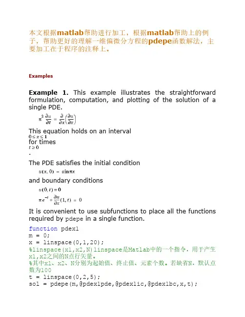 一维偏微分方程的pdepe(matlab)函数    解法