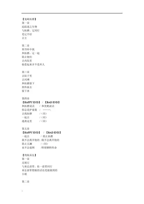 绯色的欠片3苍黑之楔  攻略