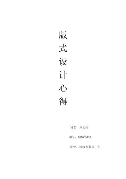 板式设计心得