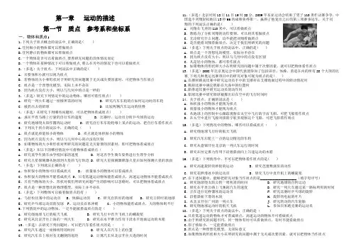 运动的描述练习题