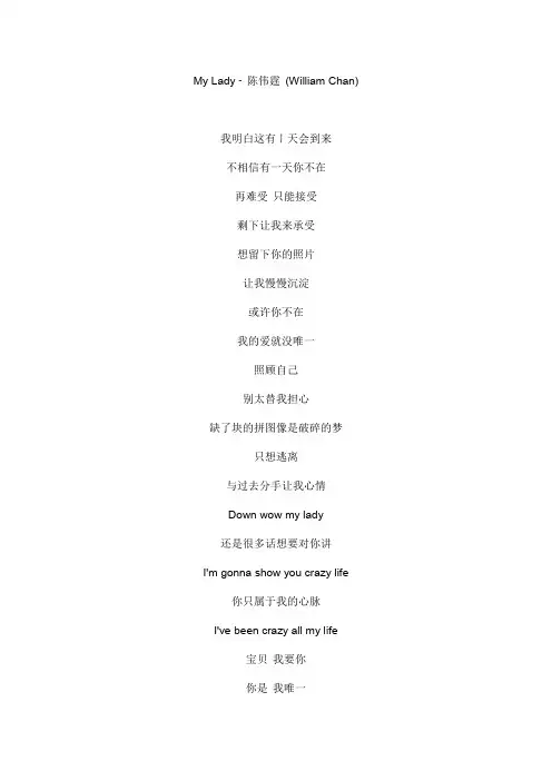 My Lady文本歌词