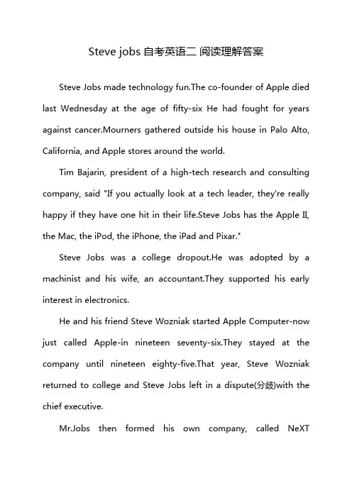 Steve jobs自考英语二 阅读理解答案
