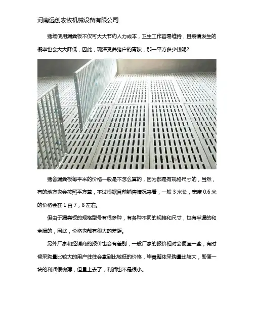猪场漏粪板多少钱一平方