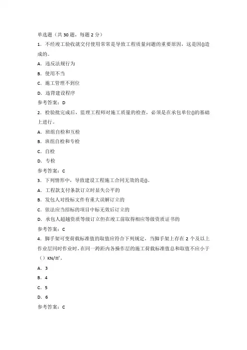 2023年陕西省专业技术人员继续教育练习题(2)