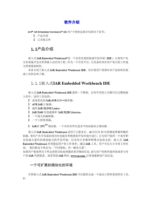 IAR_使用最全方法