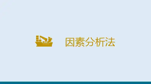 工程项目成本管理—工程项目成本分析