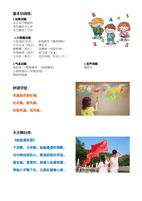 基本功训练