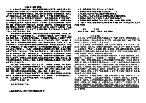 中考议论文阅读及答案