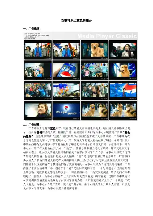 广告赏析