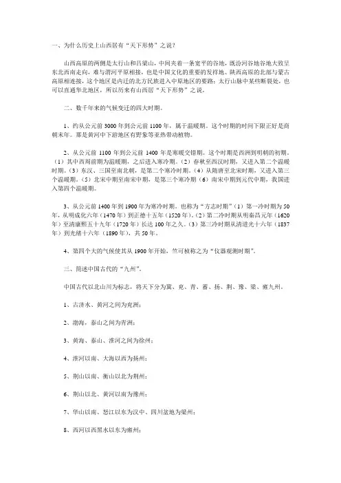 中国文化概论简答题笔记