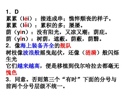 2017年浙江省富阳中学自主招生语文卷逐题分析